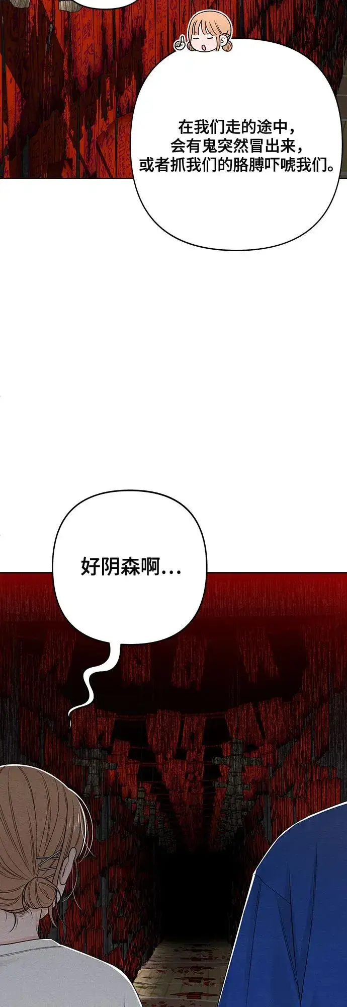 漫画《青春启示录》第75话第6张图