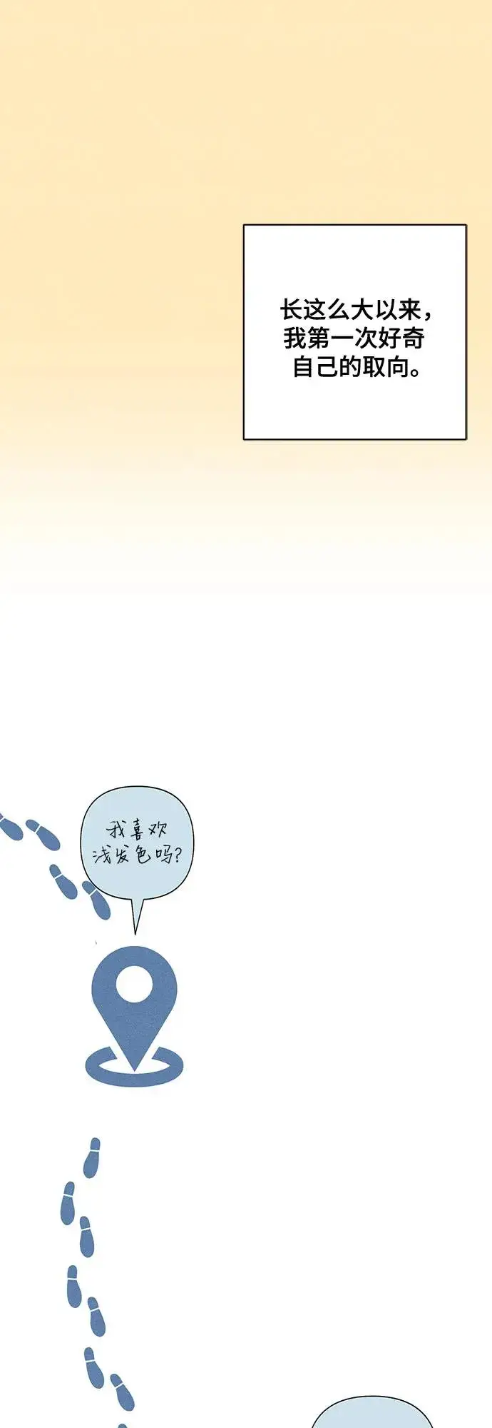 《青春启示录》第76话图29