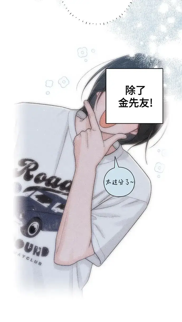 《青春启示录》第77话图23