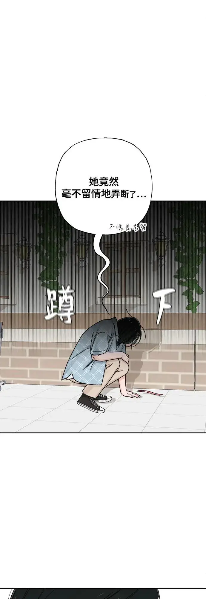 《青春启示录》第78话图14