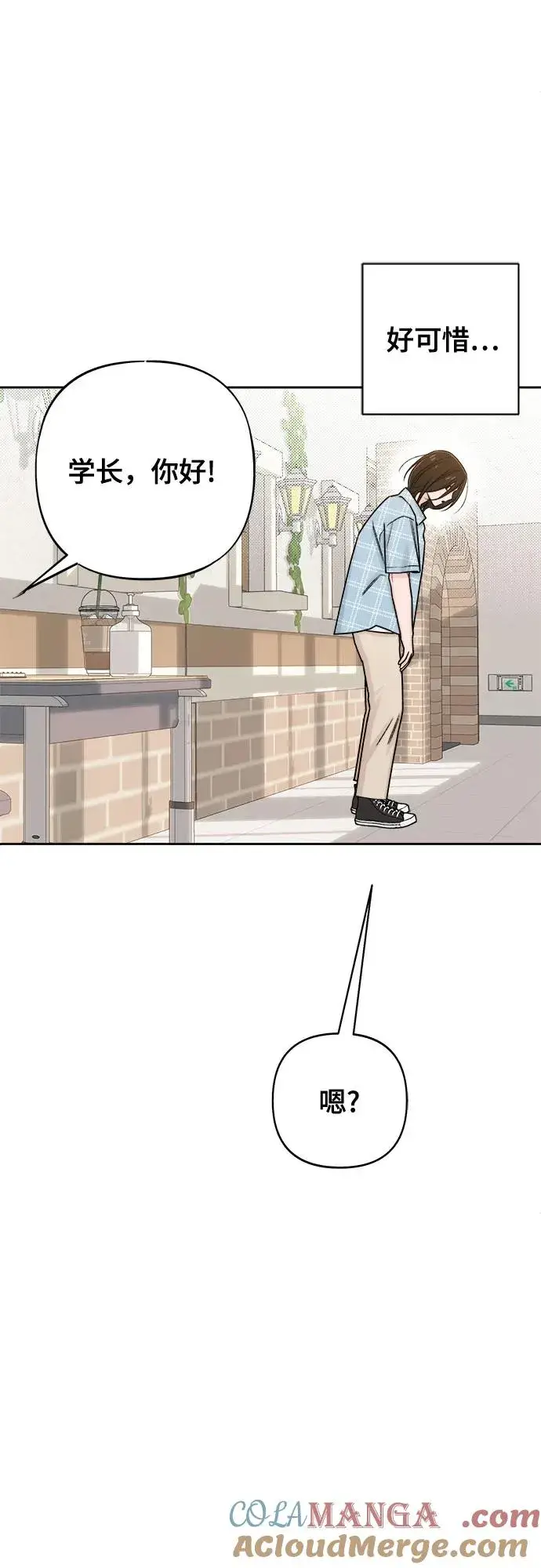 《青春启示录》第78话图16