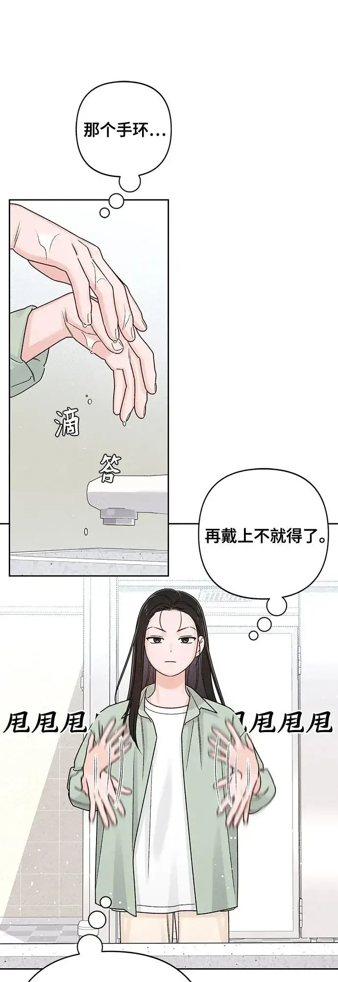《青春启示录》第78话图18