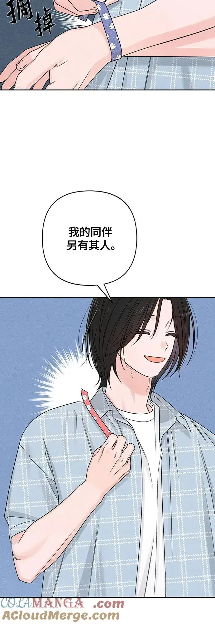 《青春启示录》第78话图22