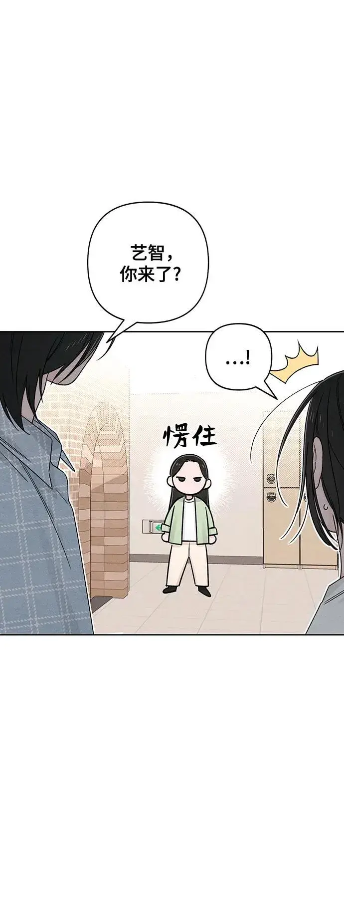 《青春启示录》第78话图23