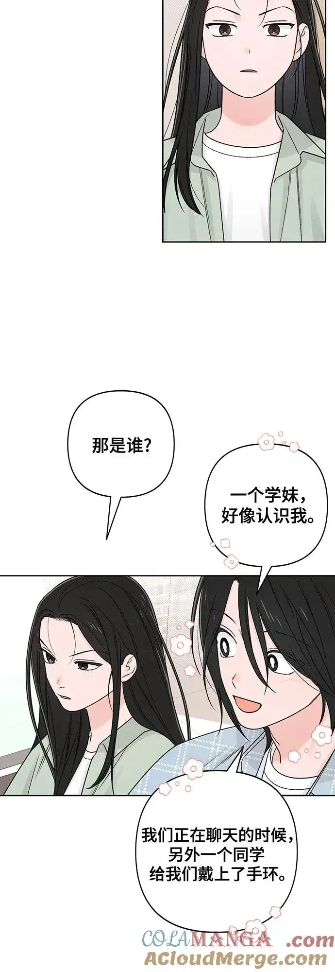 《青春启示录》第78话图25