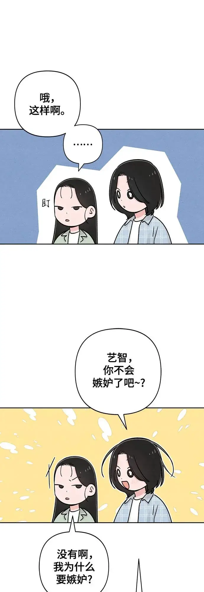 《青春启示录》第78话图26