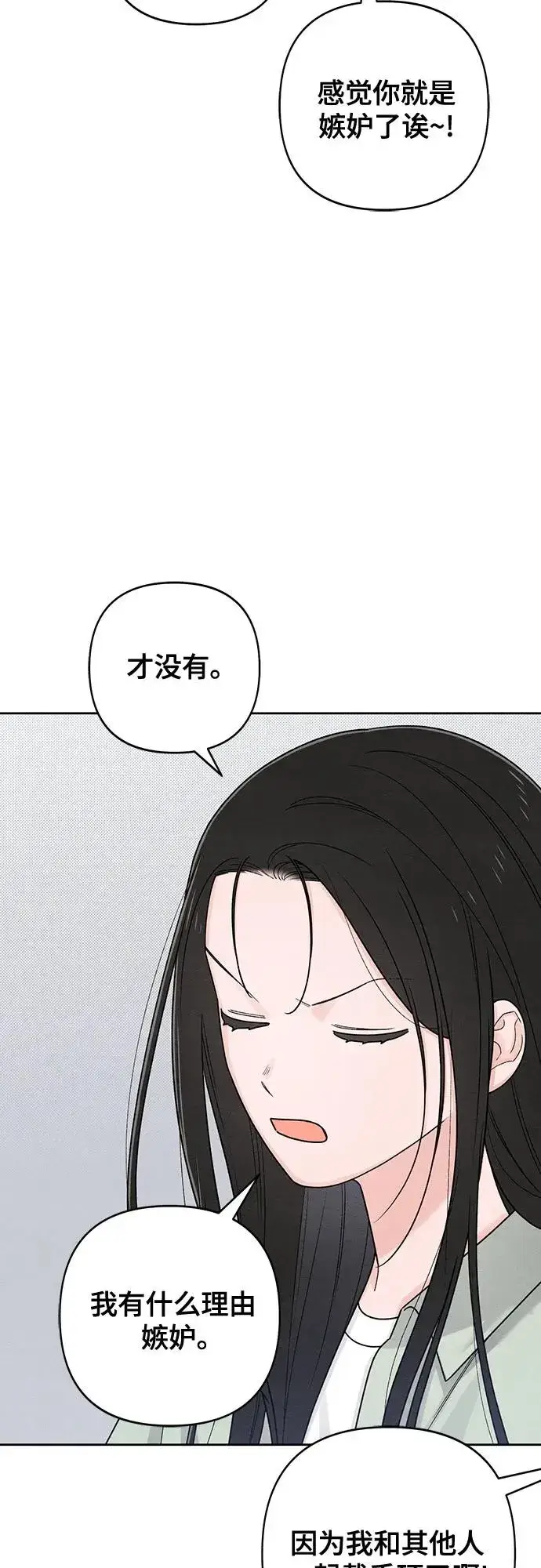 《青春启示录》第78话图27