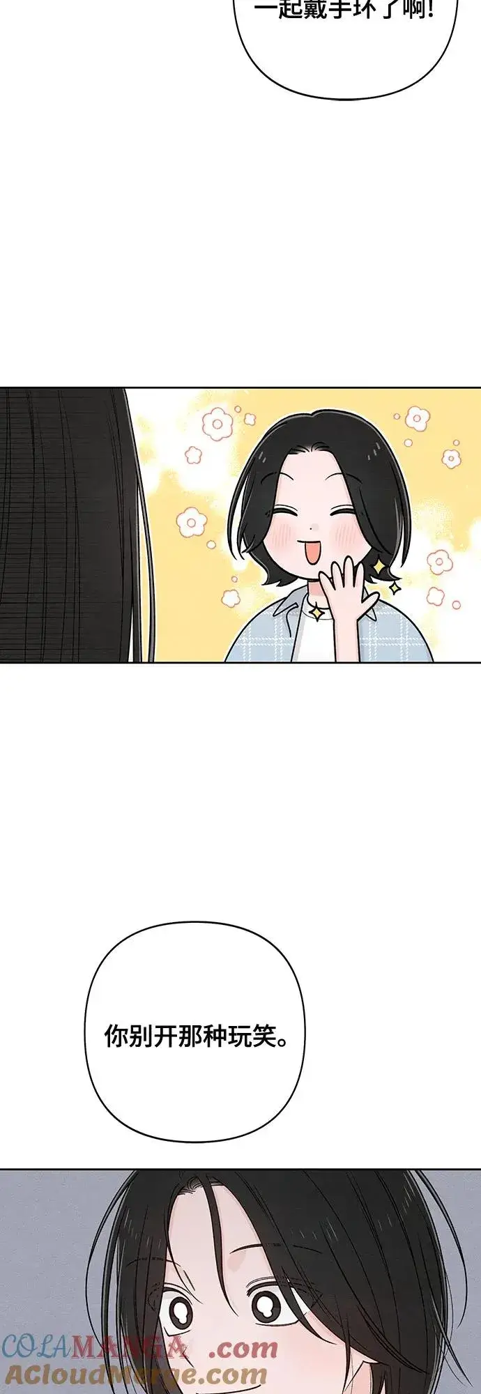 《青春启示录》第78话图28
