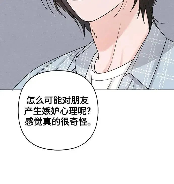 《青春启示录》第78话图29