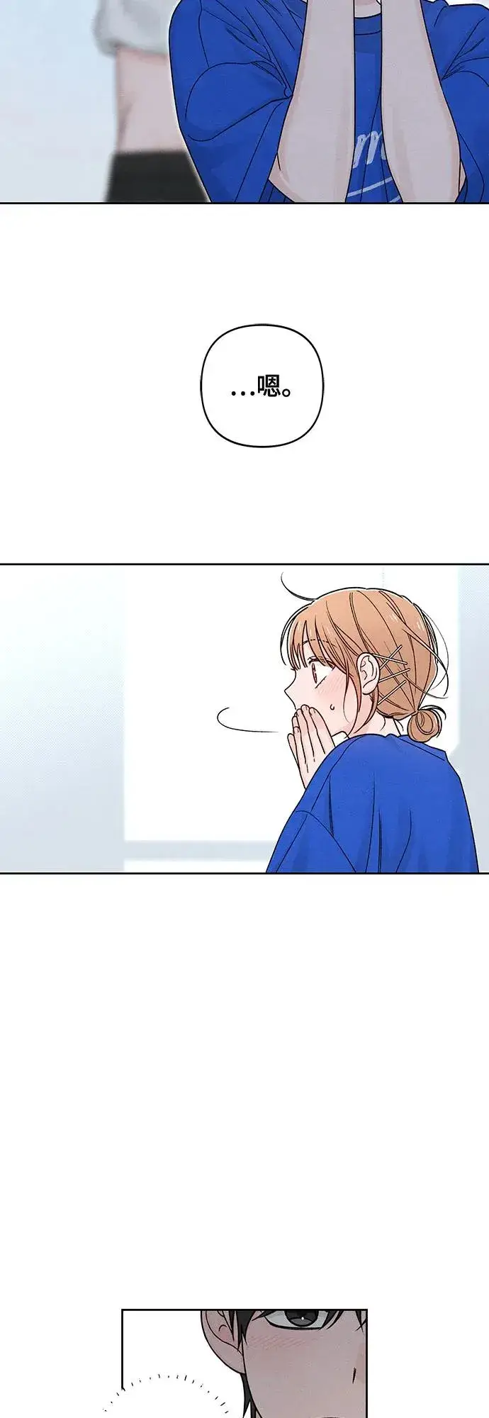 《青春启示录》第78话图3
