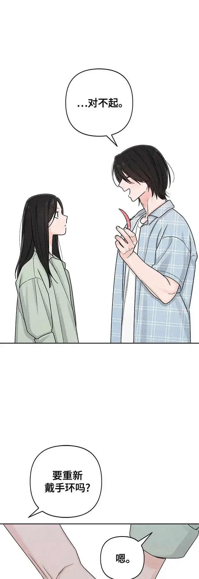 《青春启示录》第78话图30