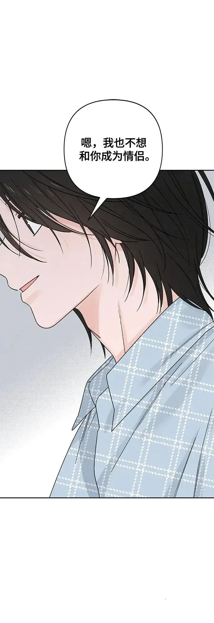 《青春启示录》第78话图33