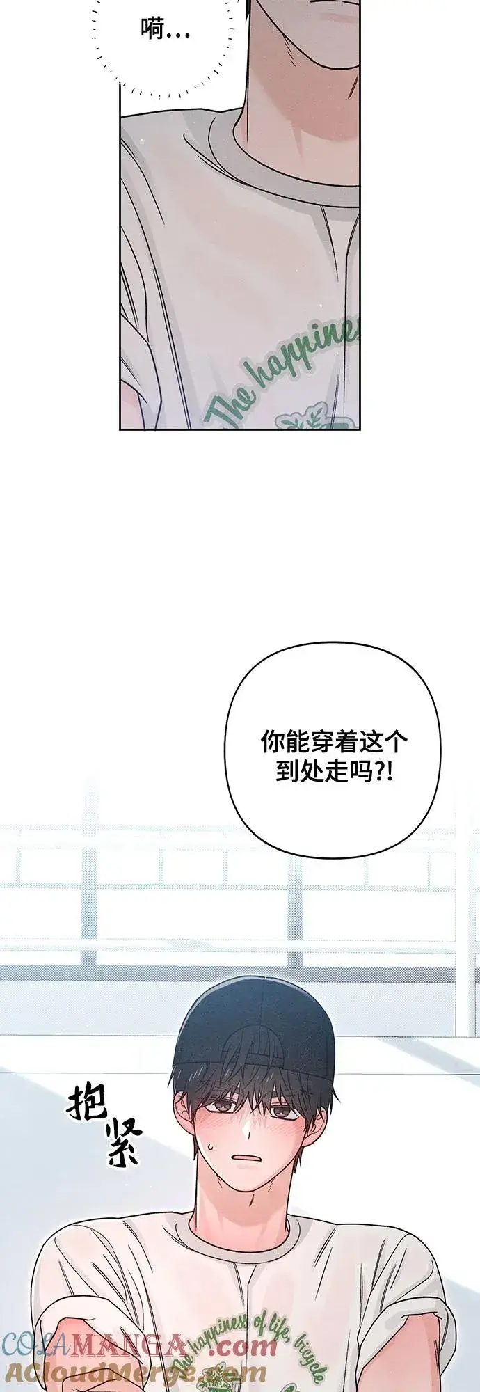 《青春启示录》第78话图4