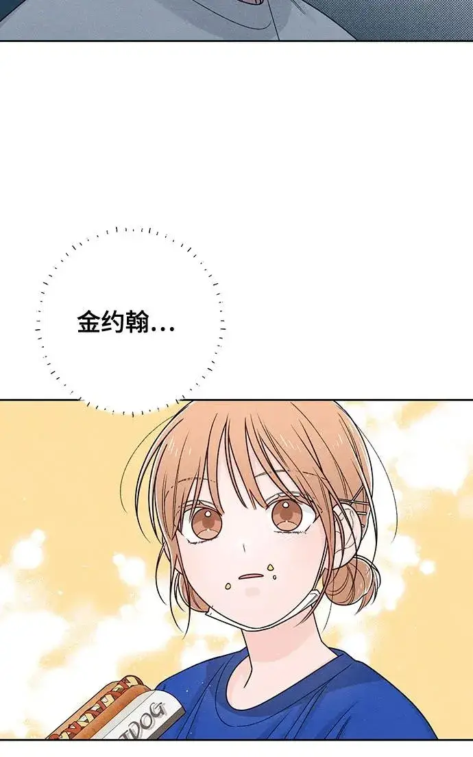 《青春启示录》第78话图44