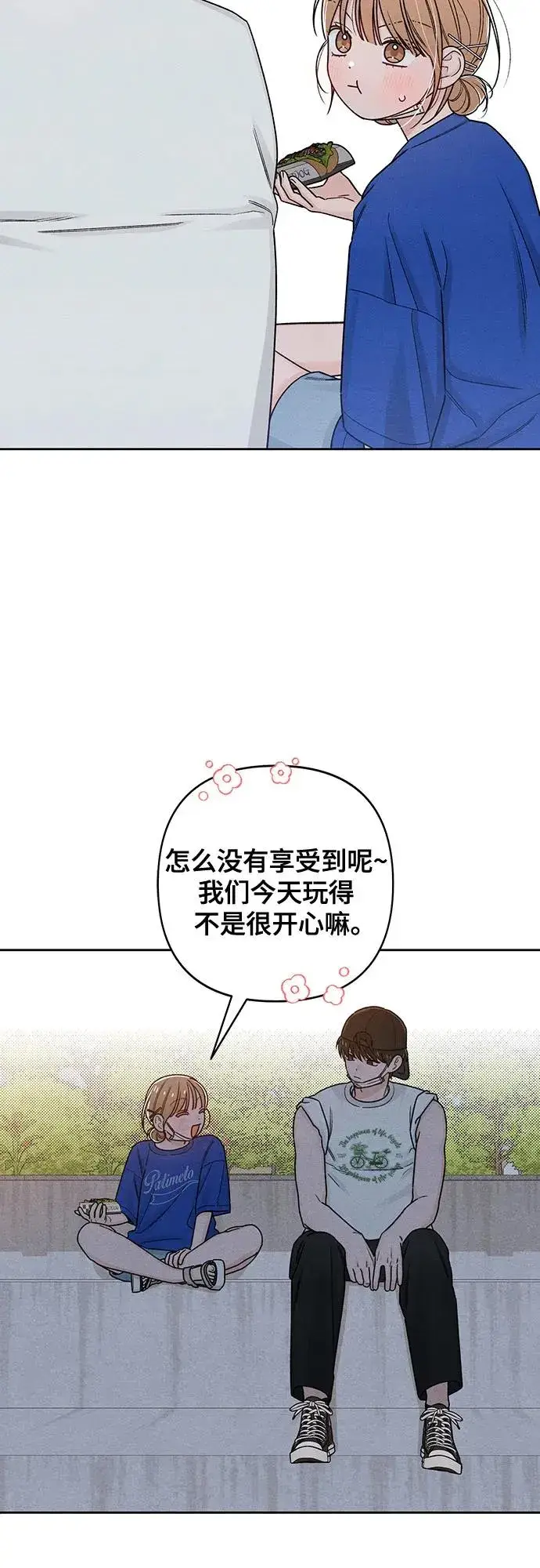 《青春启示录》第78话图47