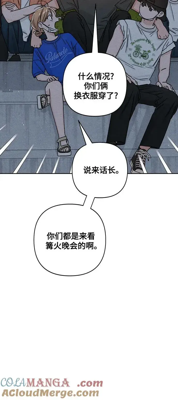 《青春启示录》第78话图55