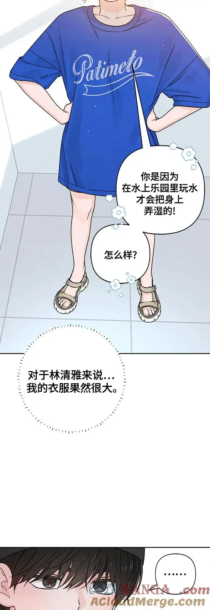 《青春启示录》第78话图7