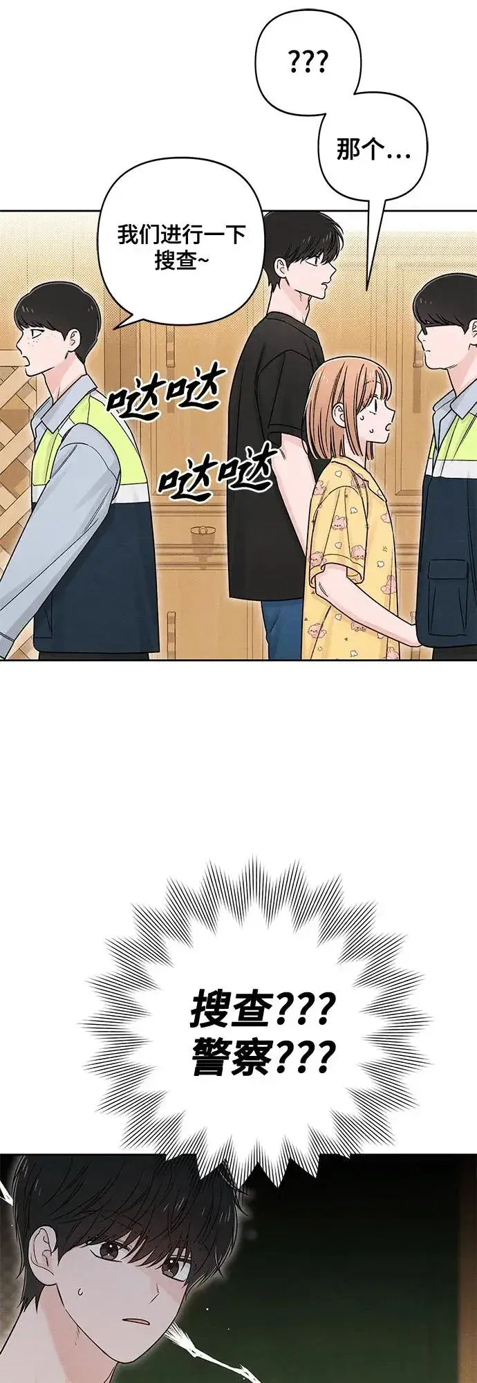 《青春启示录》第79话图15