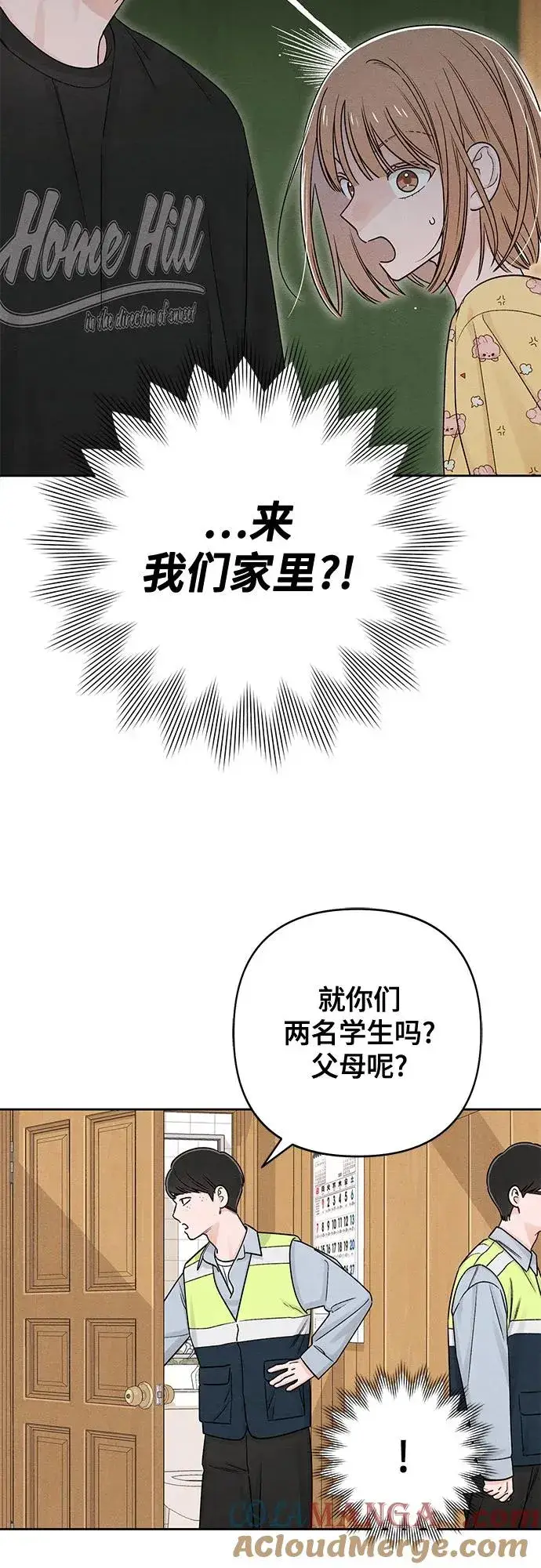 《青春启示录》第79话图16