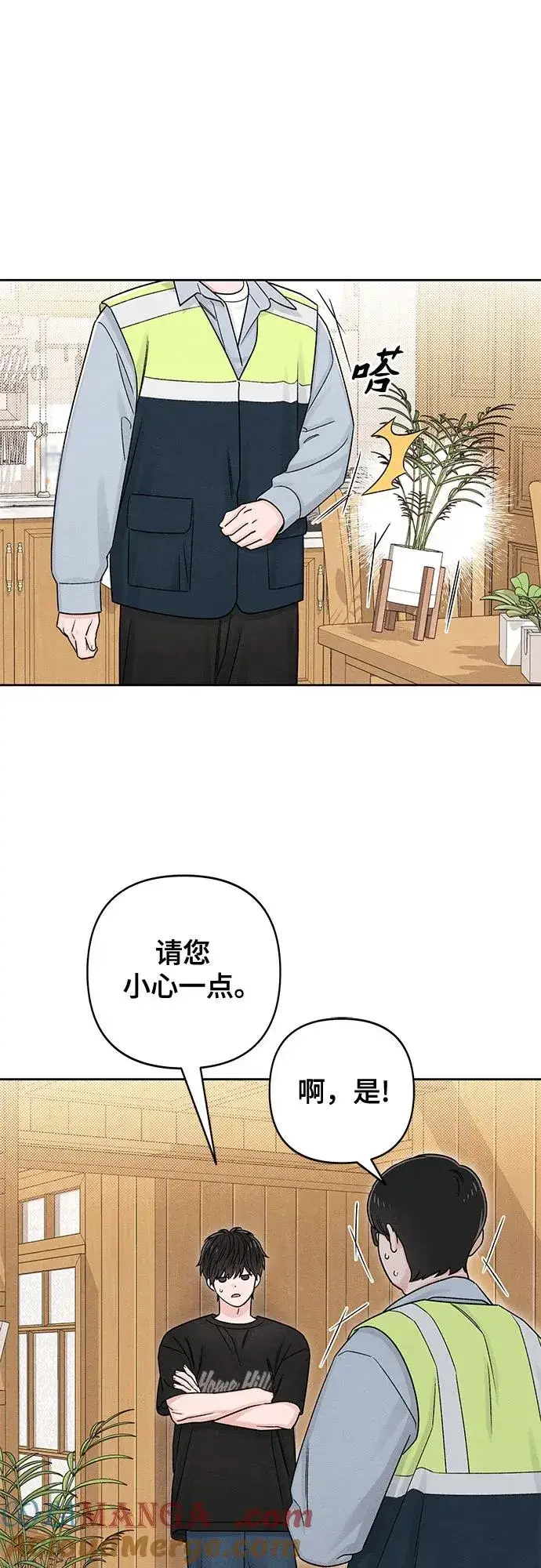 《青春启示录》第79话图19