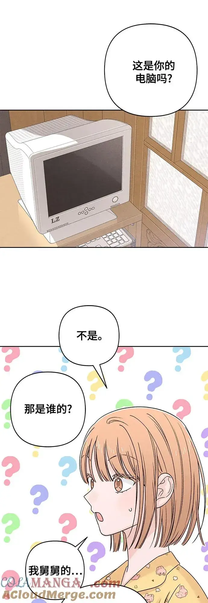 《青春启示录》第79话图22