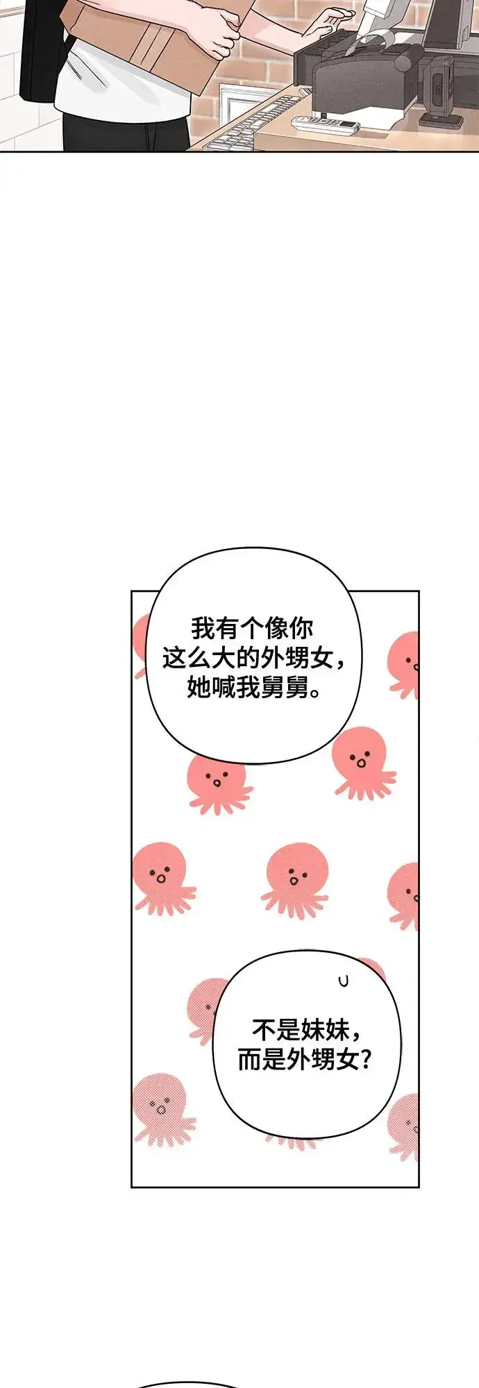 《青春启示录》第79话图47