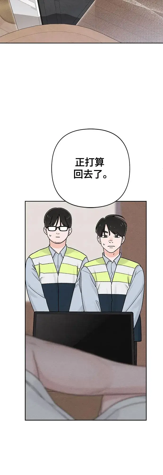 《青春启示录》第79话图51
