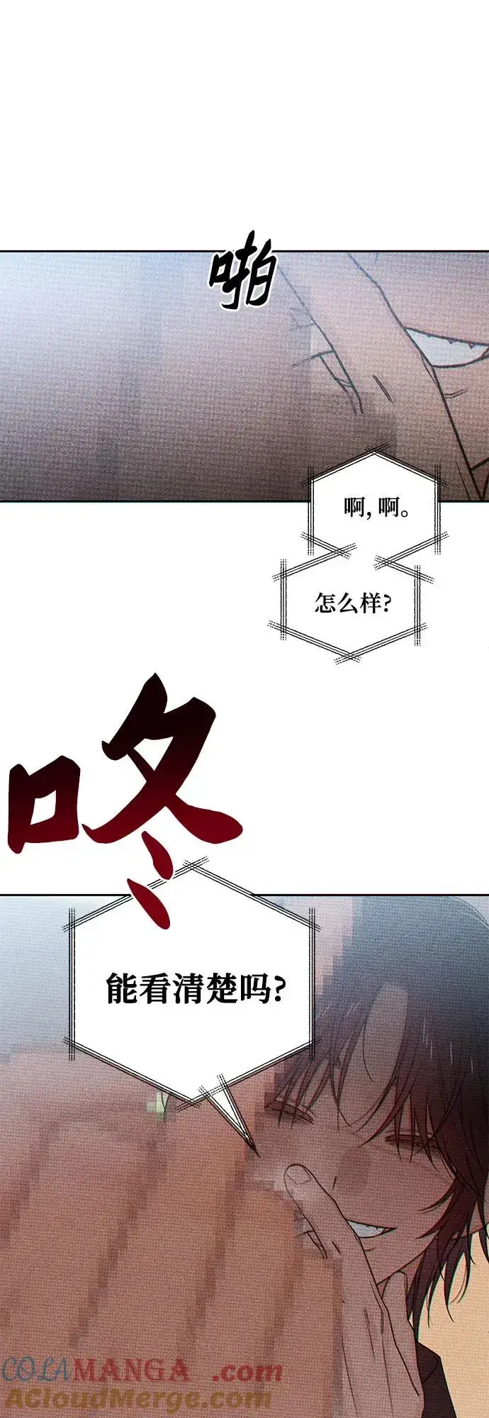 《青春启示录》第79话图52