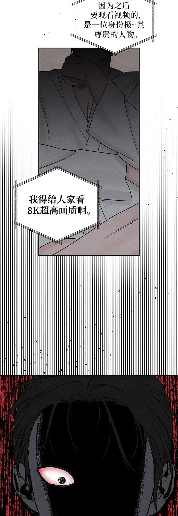 《青春启示录》第79话图54