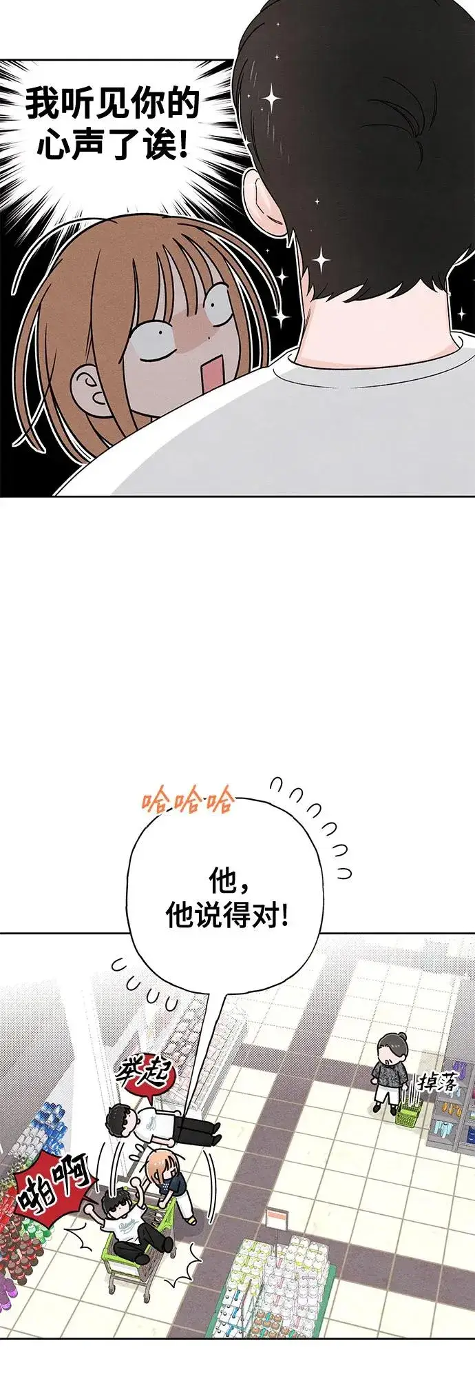 《青春启示录》第80话图14