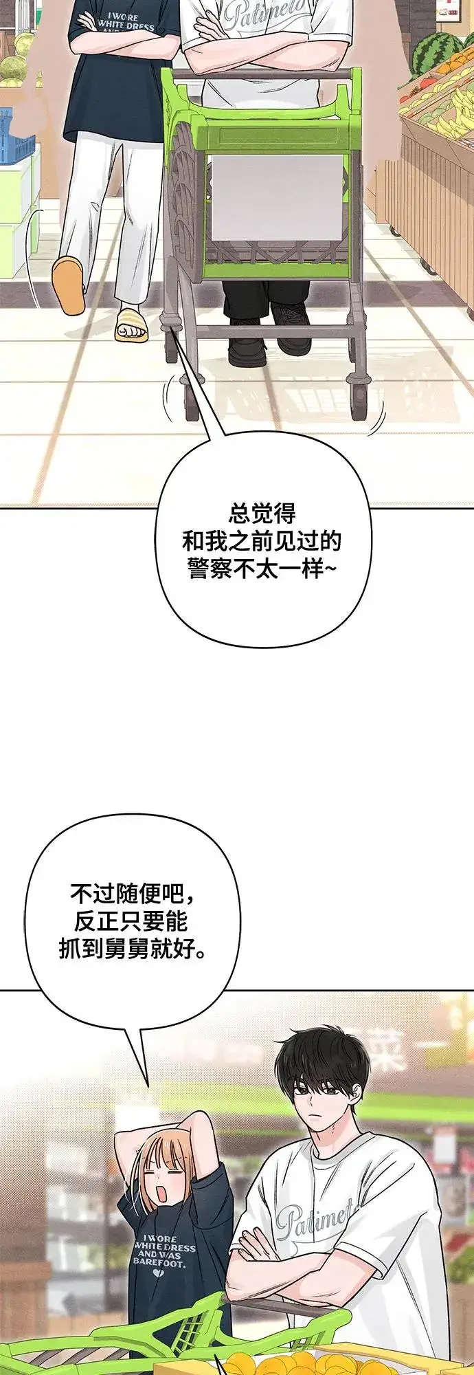 《青春启示录》第80话图3
