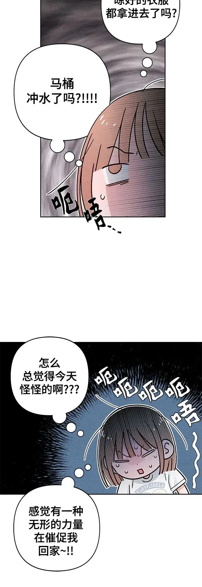 《青春启示录》第80话图50