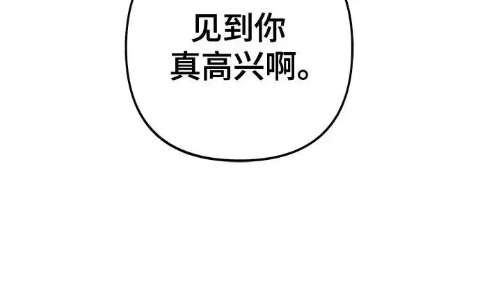 《青春启示录》第81话图15