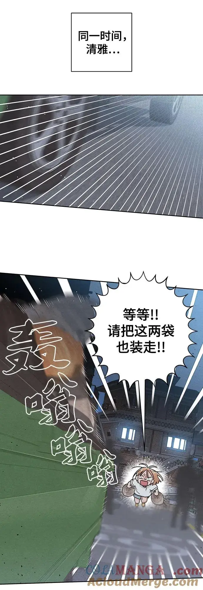 《青春启示录》第81话图19