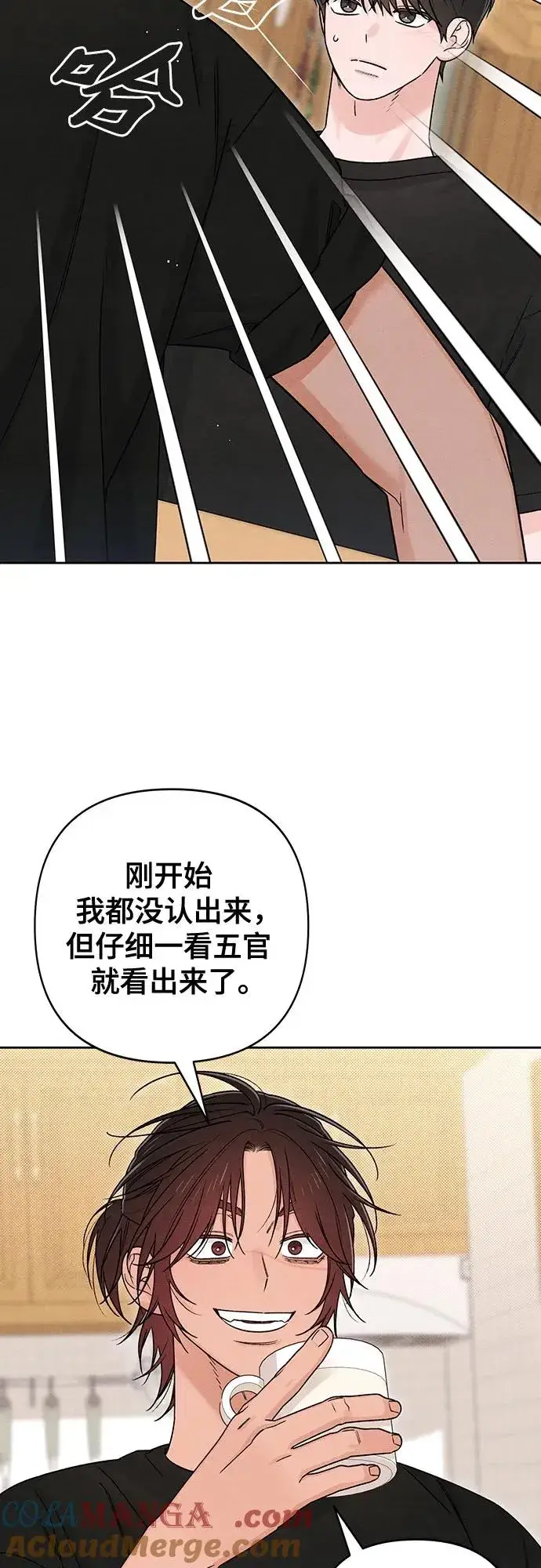 《青春启示录》第81话图22