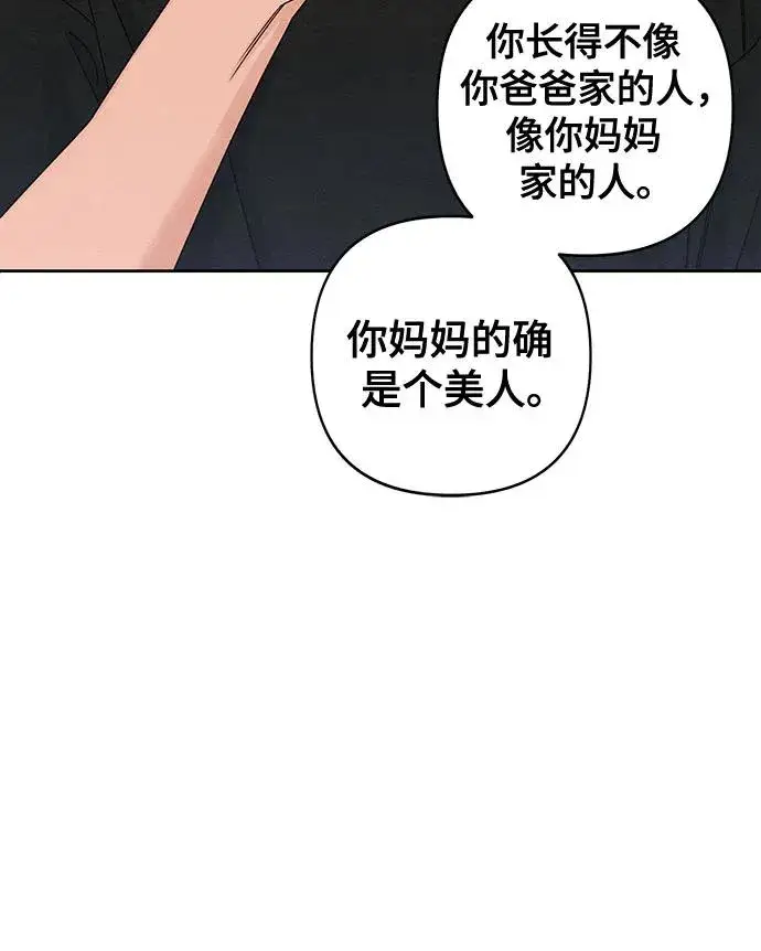 《青春启示录》第81话图23