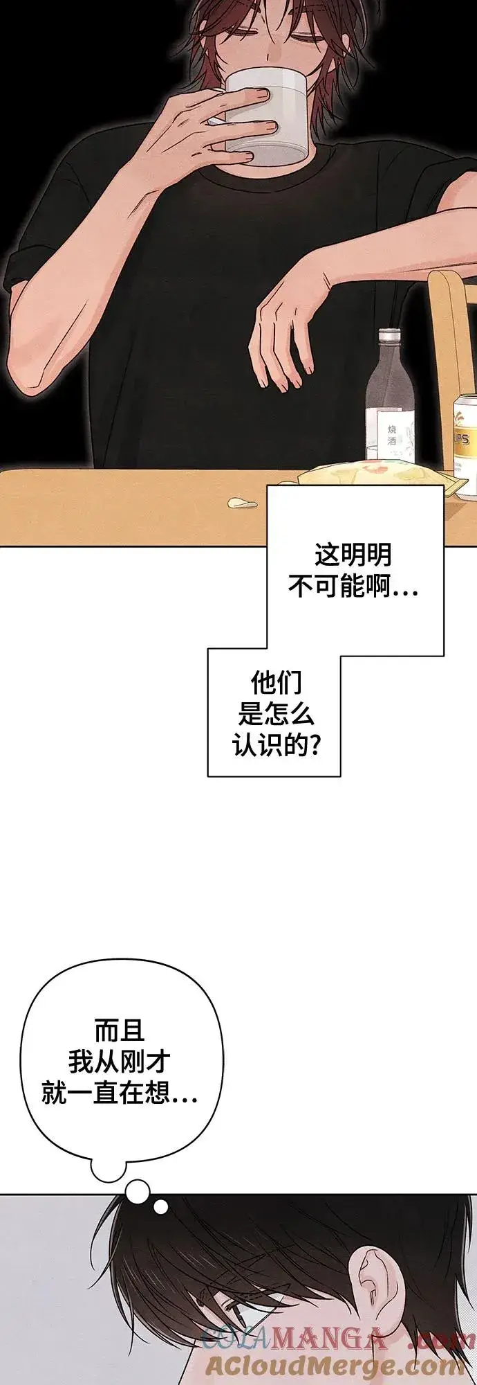 《青春启示录》第81话图25