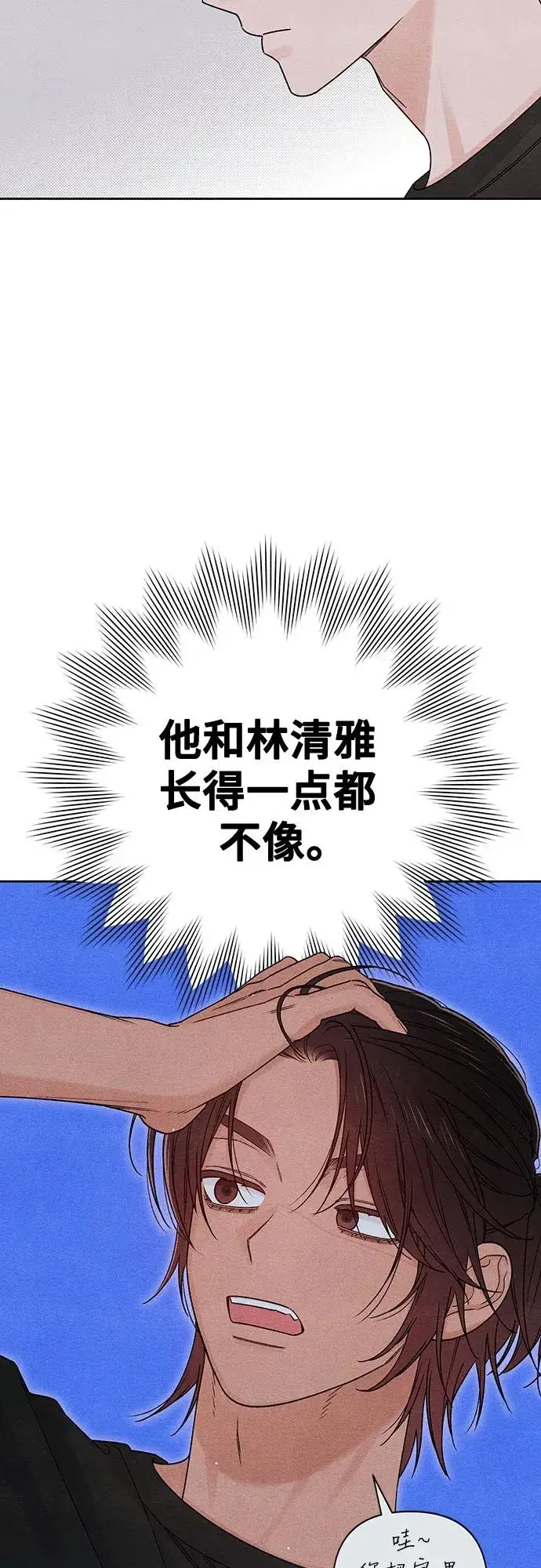 《青春启示录》第81话图26