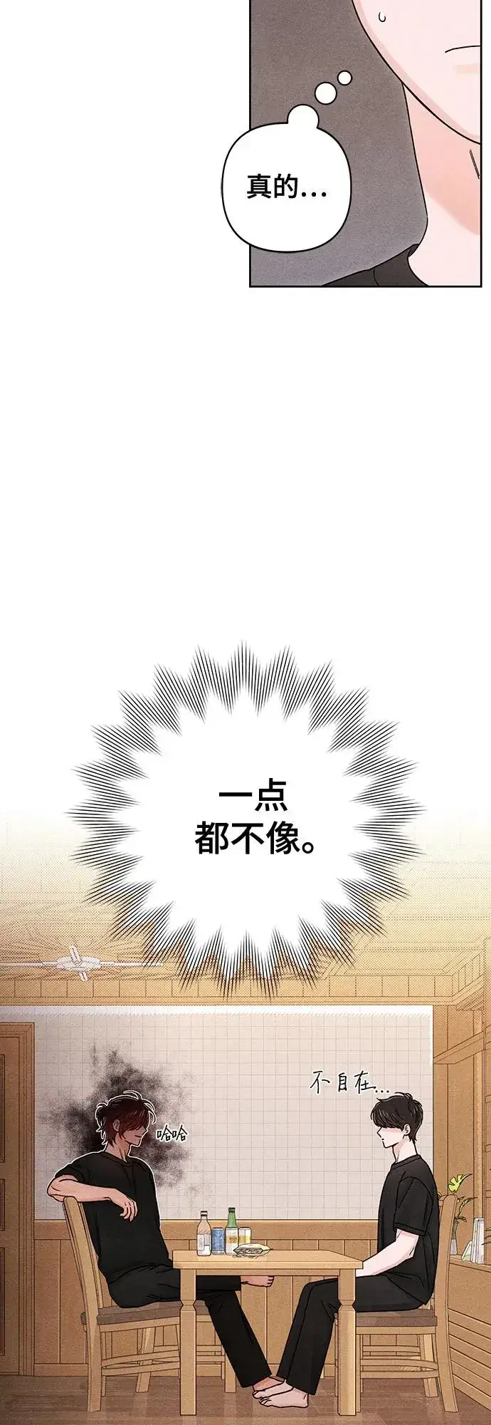 《青春启示录》第81话图29