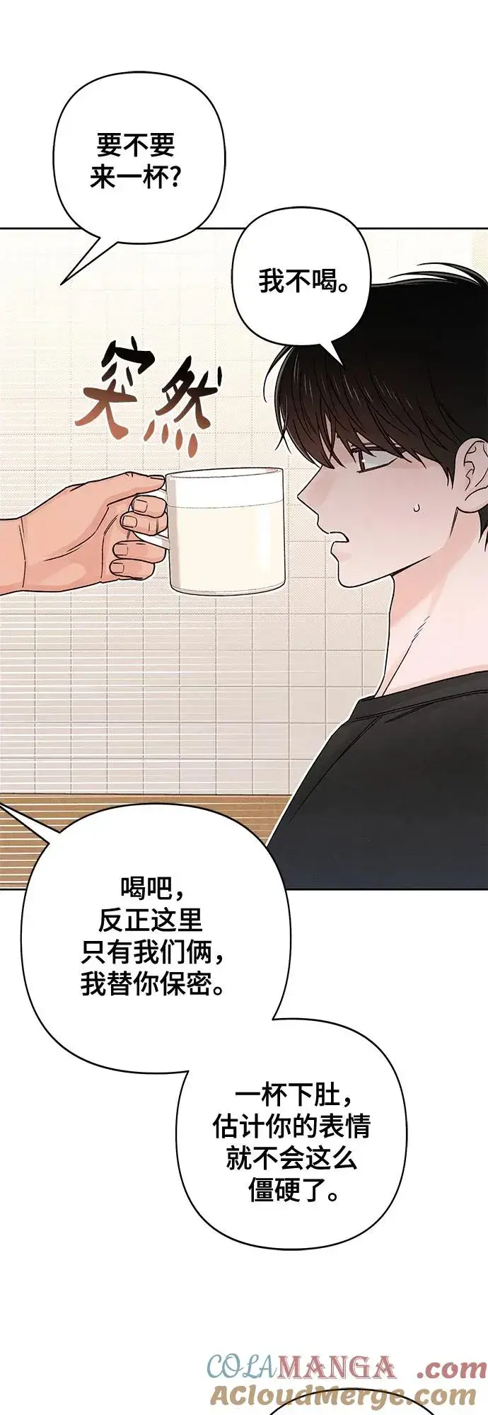 《青春启示录》第81话图31