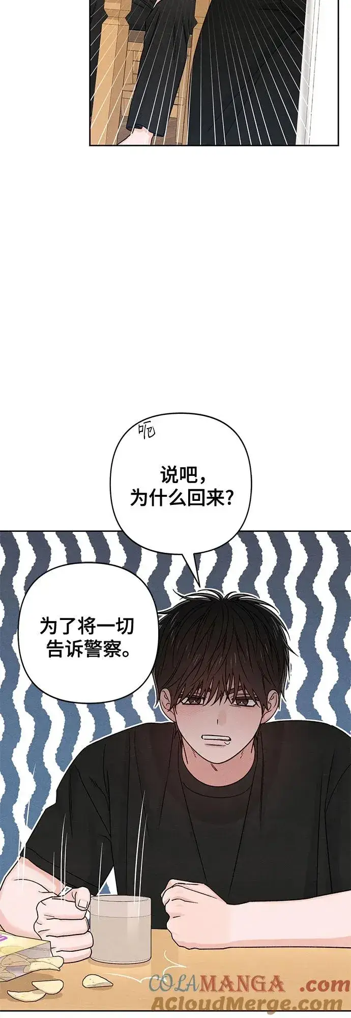 《青春启示录》第81话图34