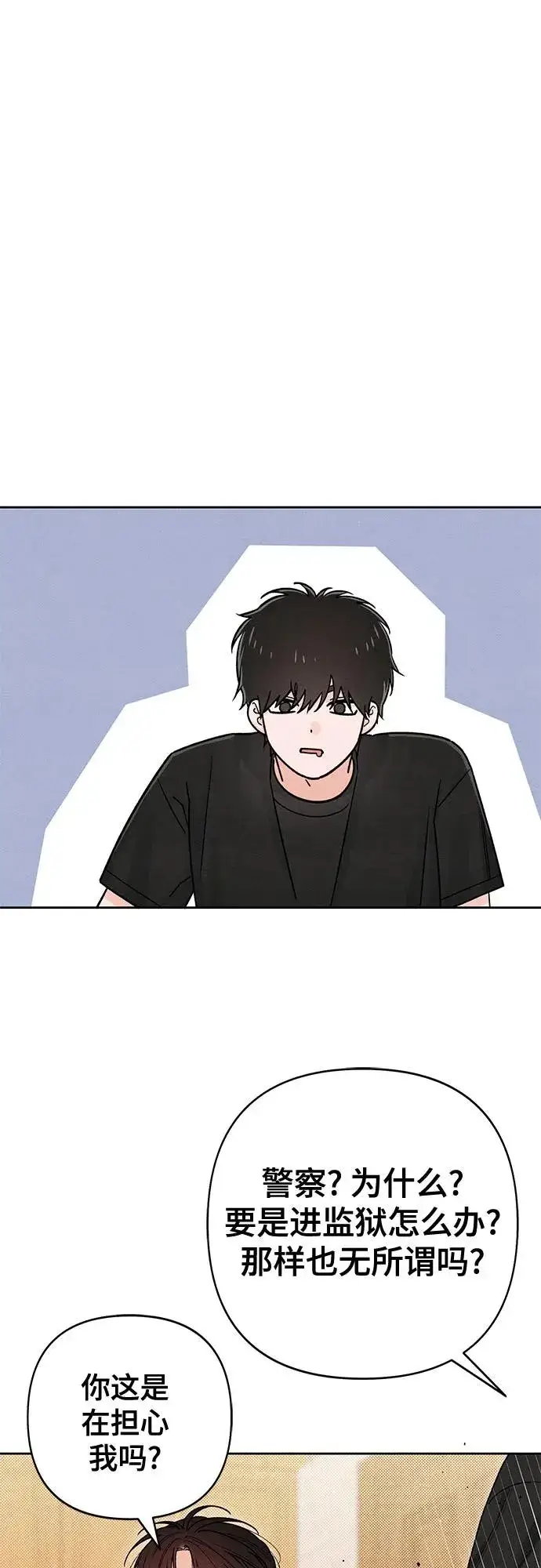 《青春启示录》第81话图35