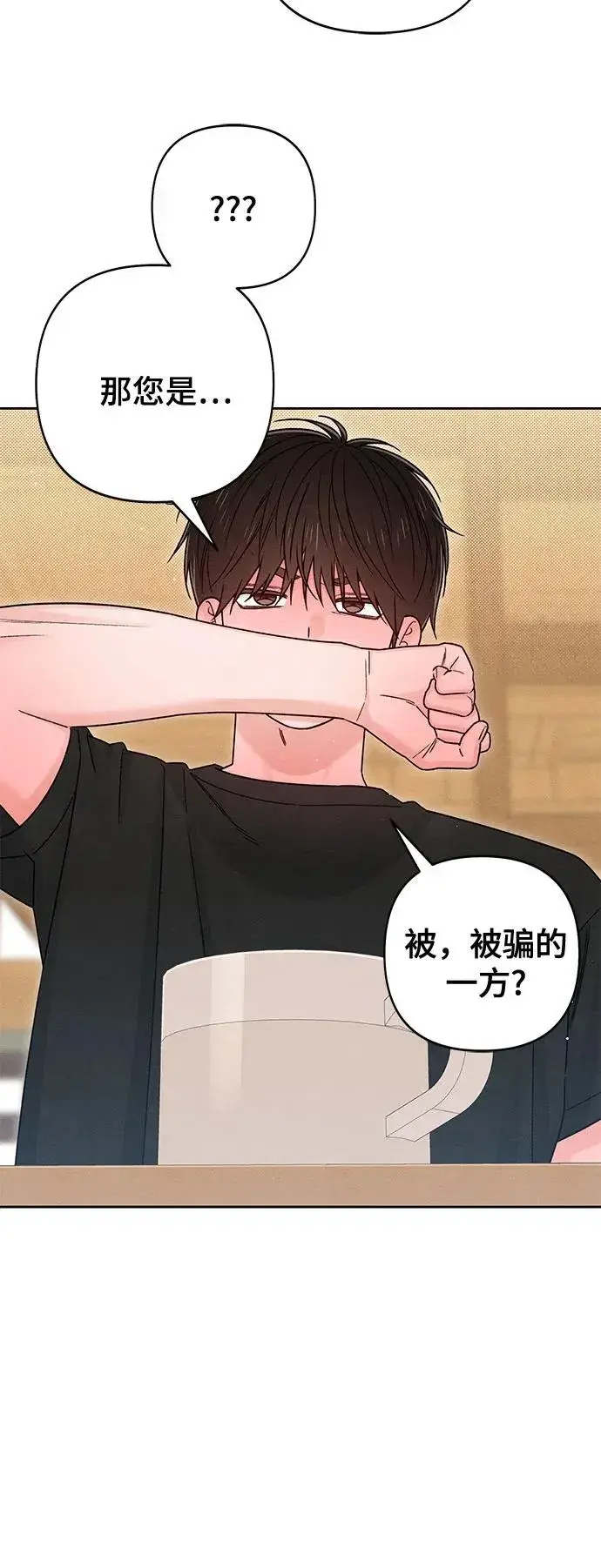 《青春启示录》第81话图42