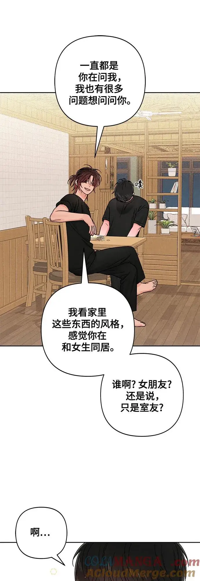 《青春启示录》第81话图43