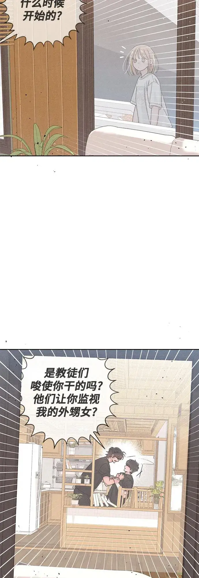 《青春启示录》第81话图47