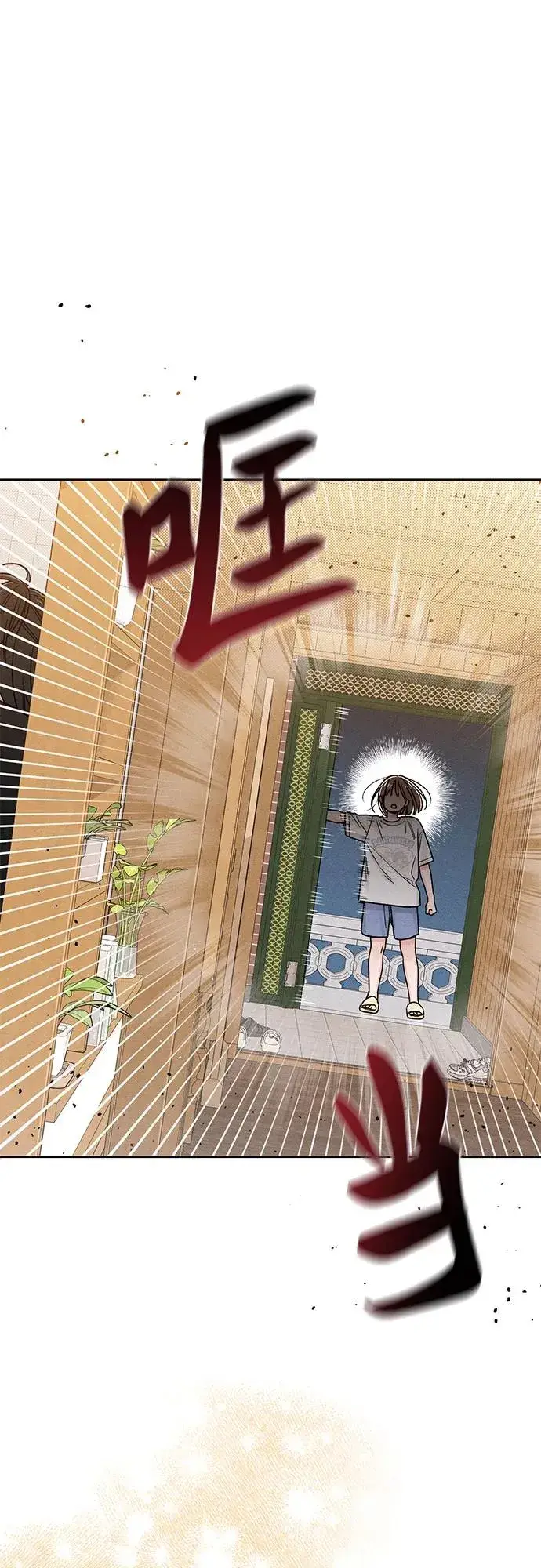 《青春启示录》第81话图50