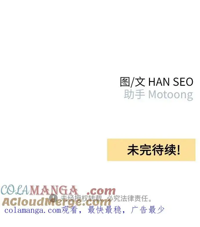 《青春启示录》第81话图55