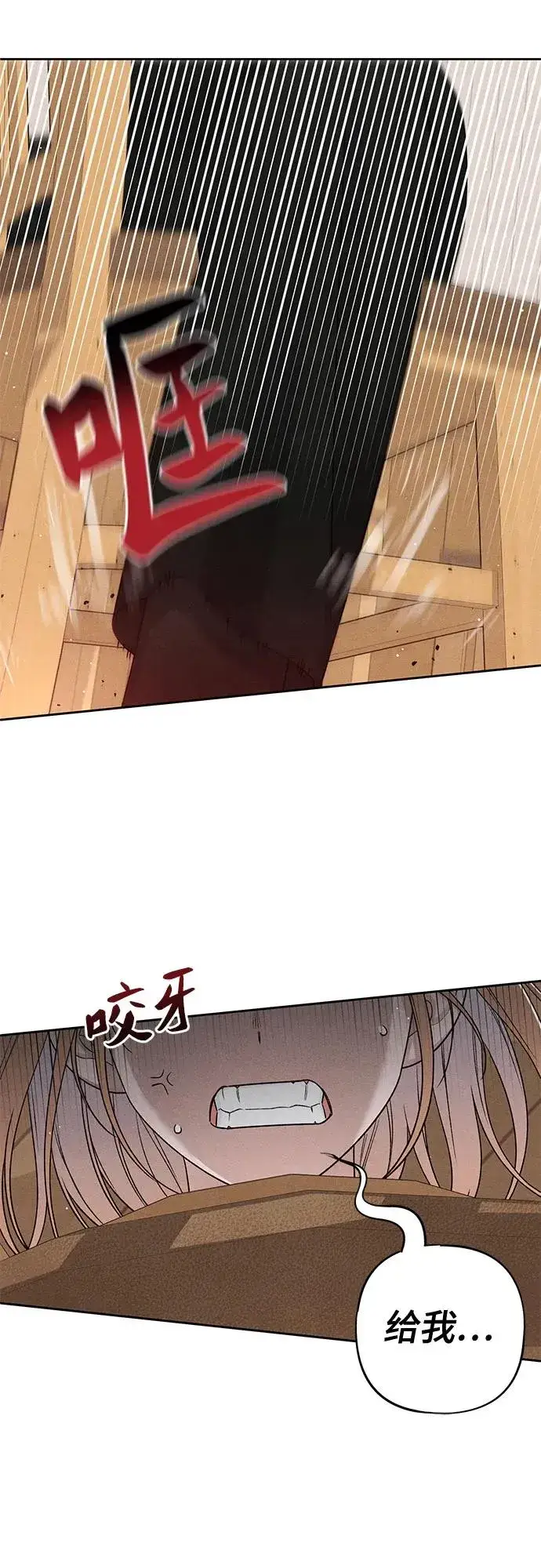 《青春启示录》第82话图3