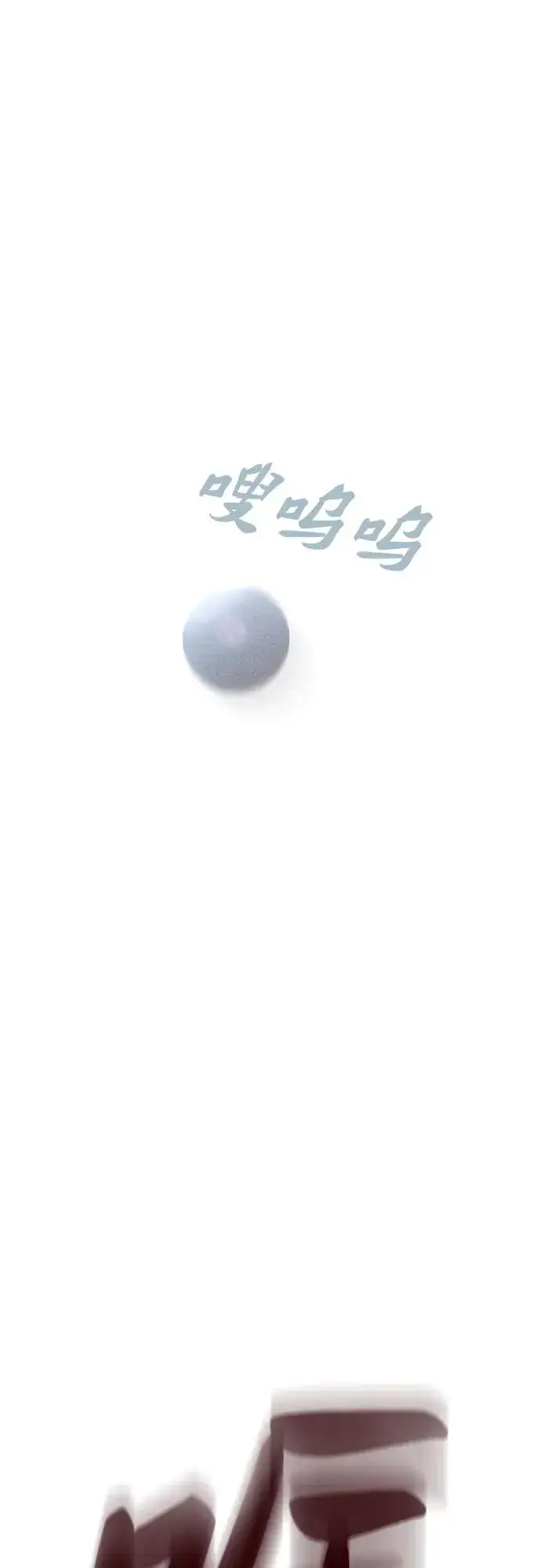 《青春启示录》第82话图50