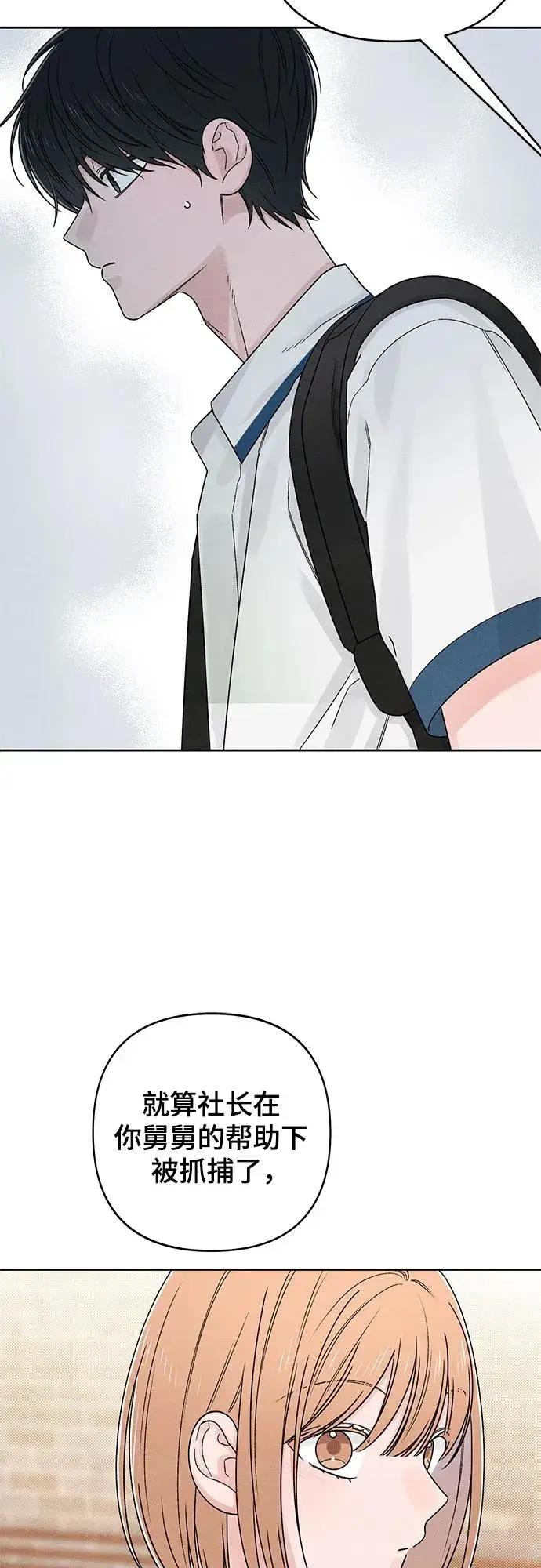 漫画《青春启示录》第83话第35张图